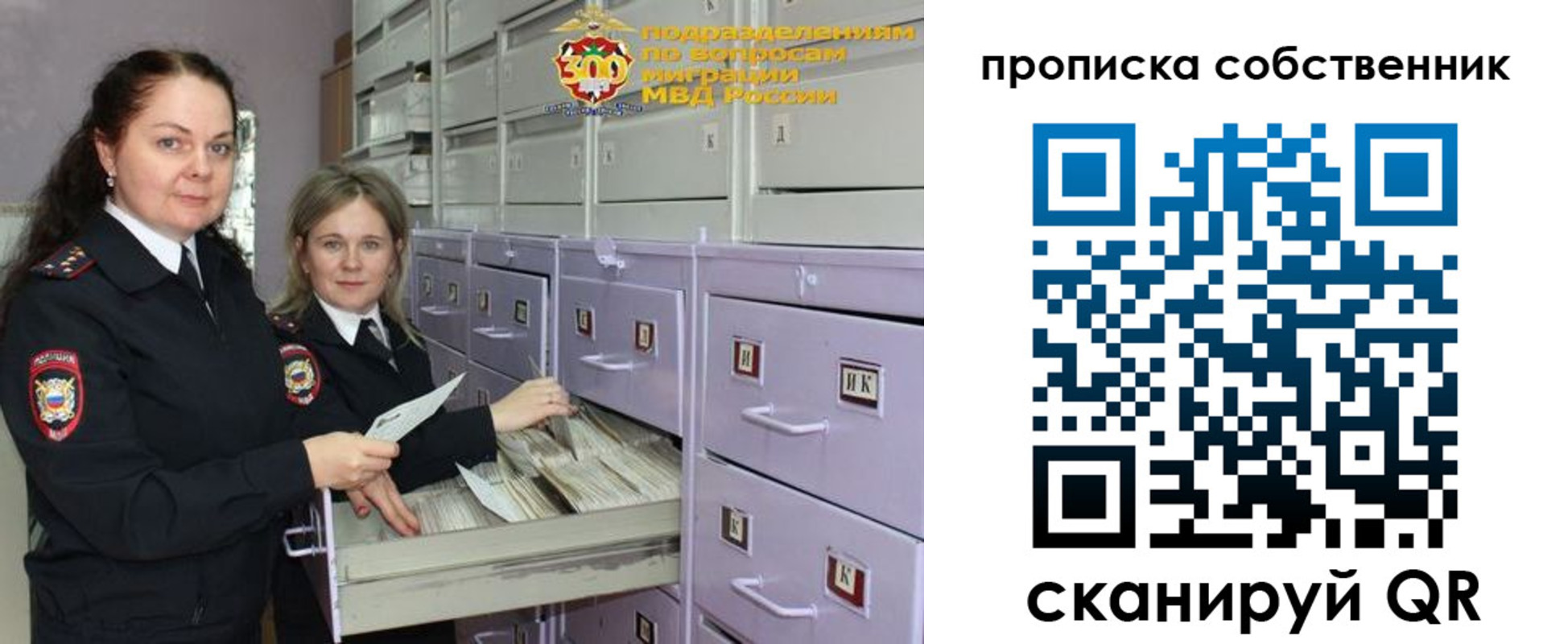 временная регистрация адрес в Карасуке