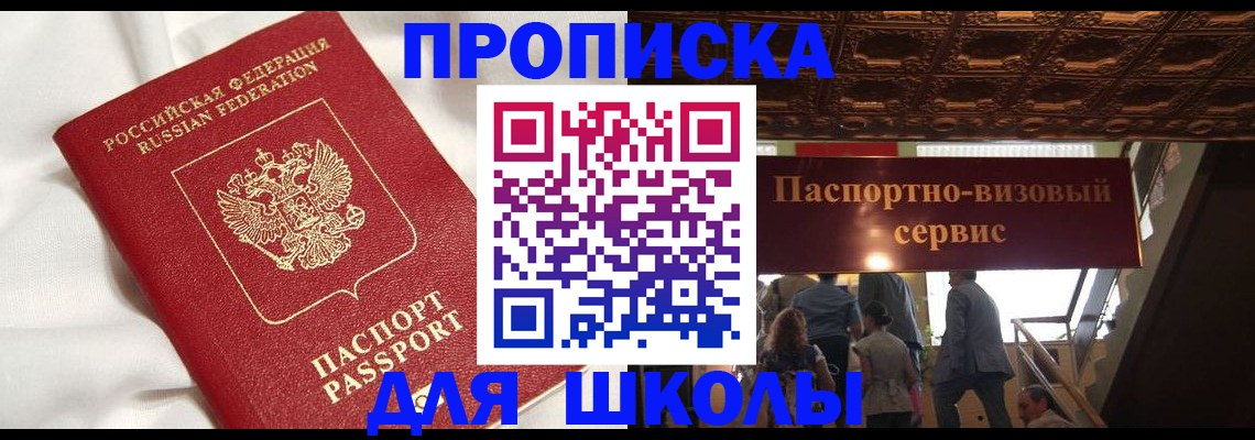 прописка в квартире в Карасуке